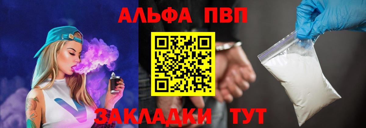 А ПВП мука Чапаевск