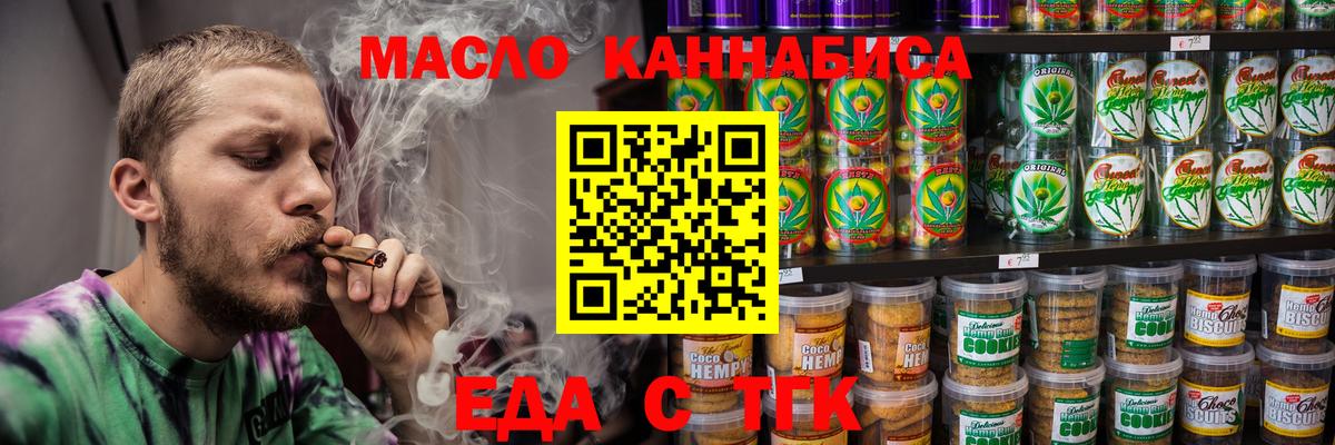 Cannafood марихуана Чапаевск