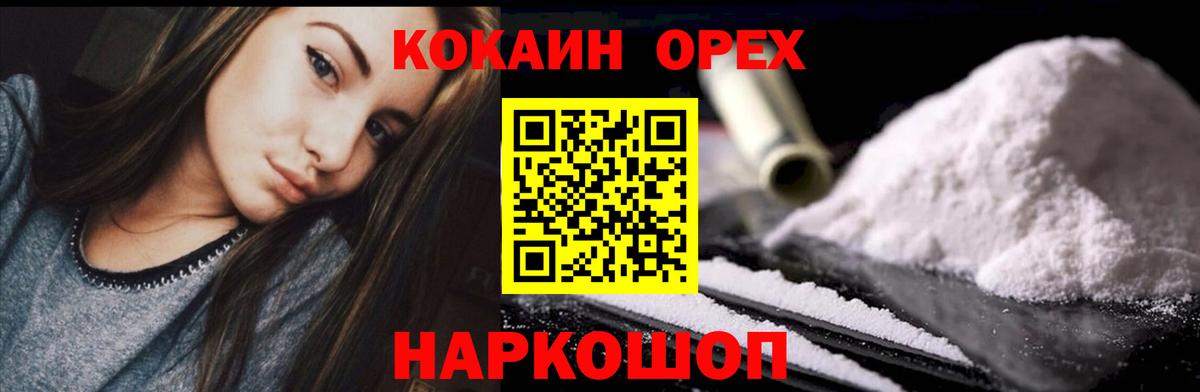Чапаевск  Кокаин 97%  Вход с VPN 