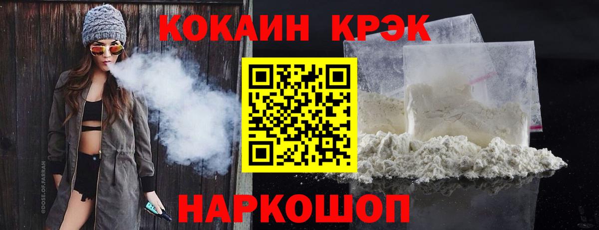 Cocaine VHQ Чапаевск