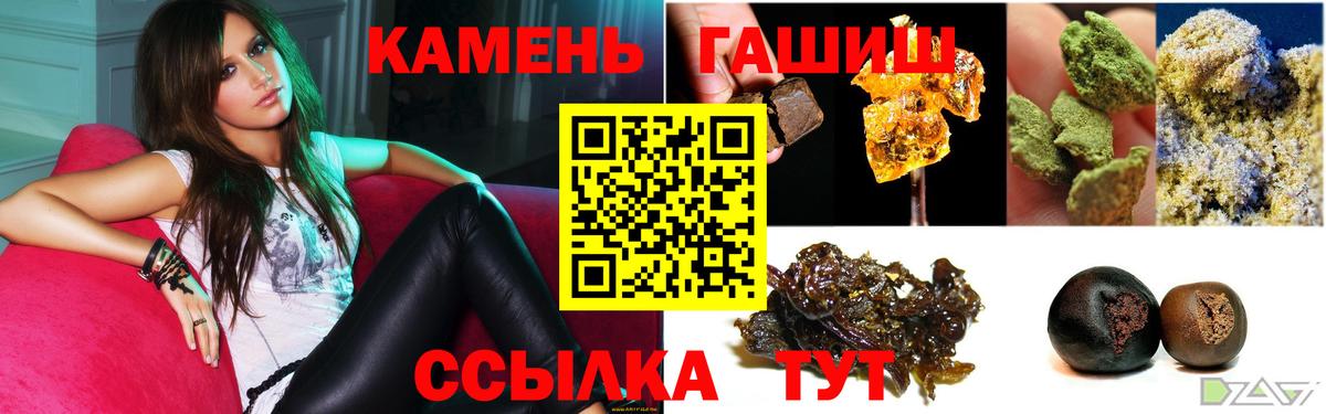 Чапаевск  ГАШИШ  Вход с VPN  ГАШ hashish 