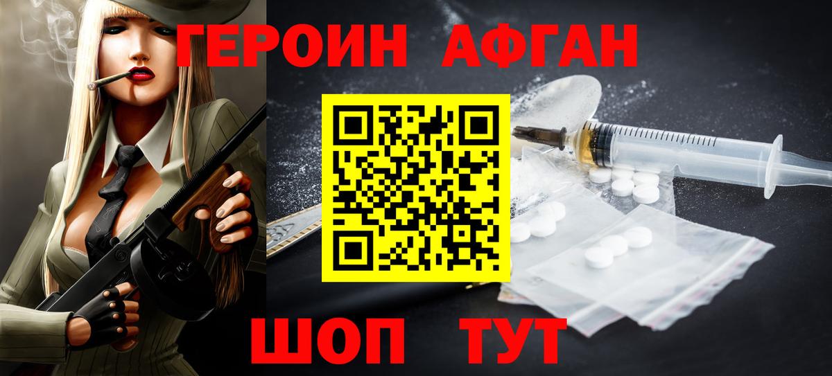Героин белый Чапаевск