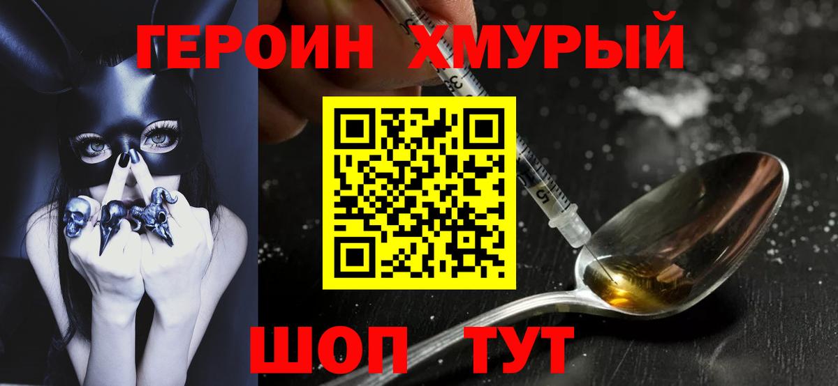 Чапаевск  Героин гречка  Вход с VPN 