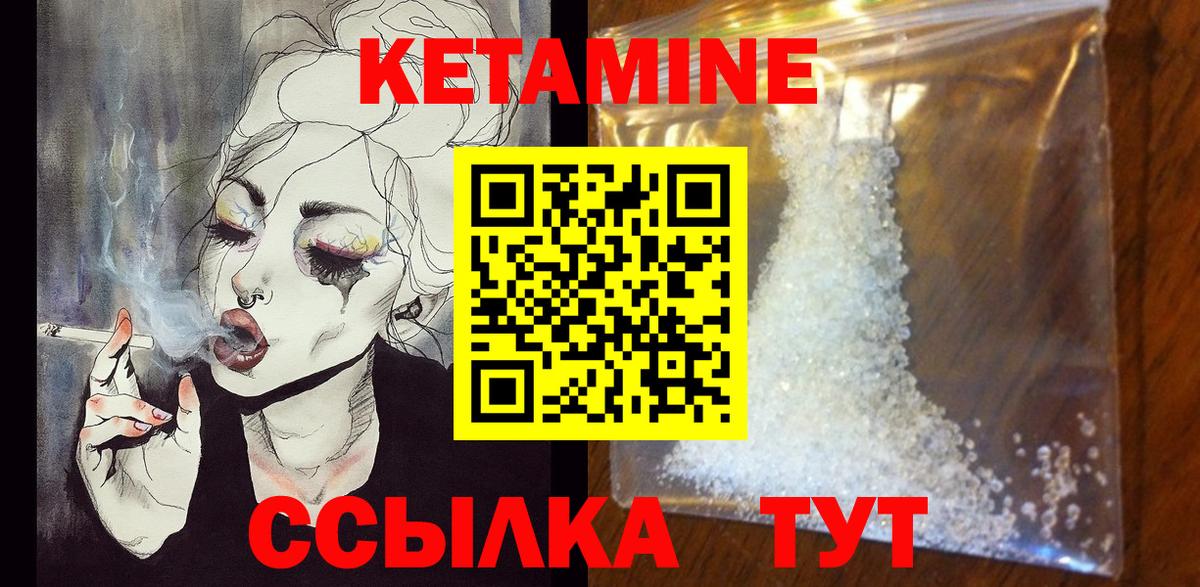 Кетамин ketamine Чапаевск