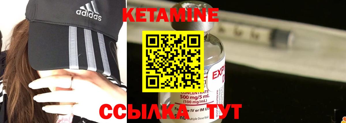 Чапаевск  КЕТАМИН VHQ  Кетамин VHQ  Вход с VPN 