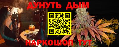 дурь Можайск