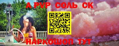 ALPHA PVP Моздок