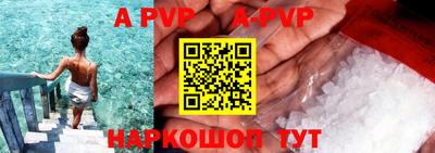 ALPHA PVP Моздок