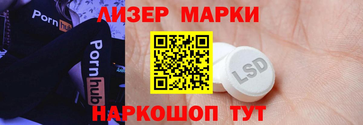ЛСД экстази кислота Чапаевск