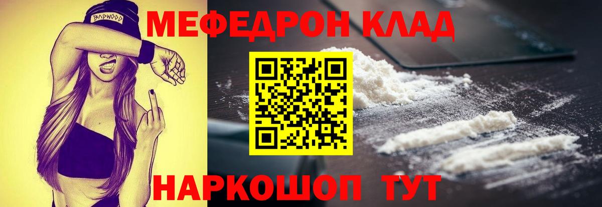 МЯУ-МЯУ  МЯУ-МЯУ мука  МЕФ мука  Вход с VPN  Чапаевск 