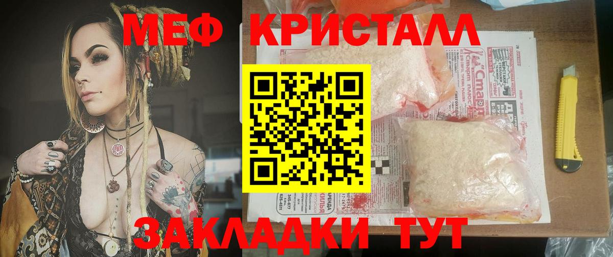 Мефедрон мука Чапаевск