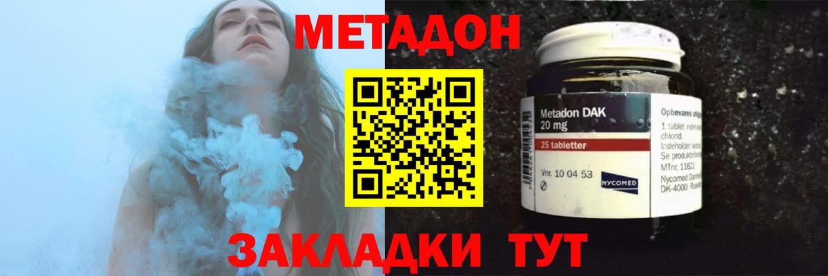МЕТАДОН VHQ  Вход с VPN  МЕТАДОН белоснежный  Чапаевск 