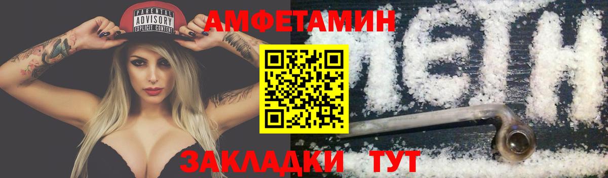 Первитин пудра Чапаевск
