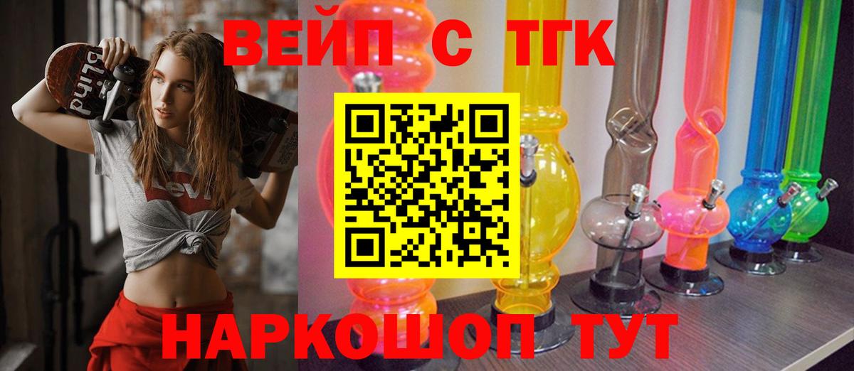 ТГК THC oil Чапаевск