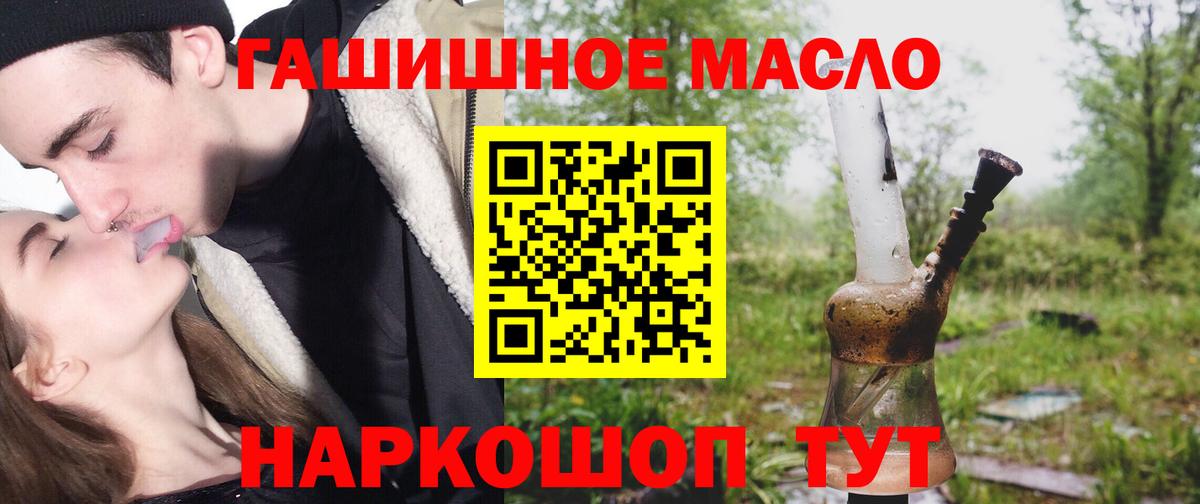 Дистиллят ТГК концентрат  ТГК гашишное масло  Вход с VPN  Чапаевск 