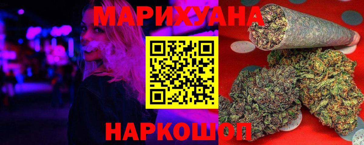Бошки Шишки марихуана  Конопля индика  Чапаевск  Марихуана индика  Вход с VPN 